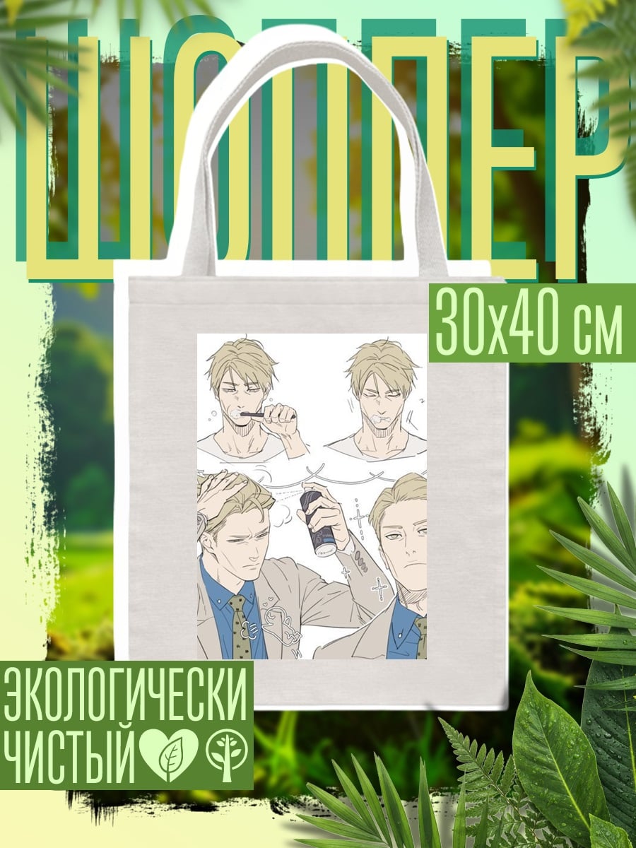 Шоппер Нанао Икуми