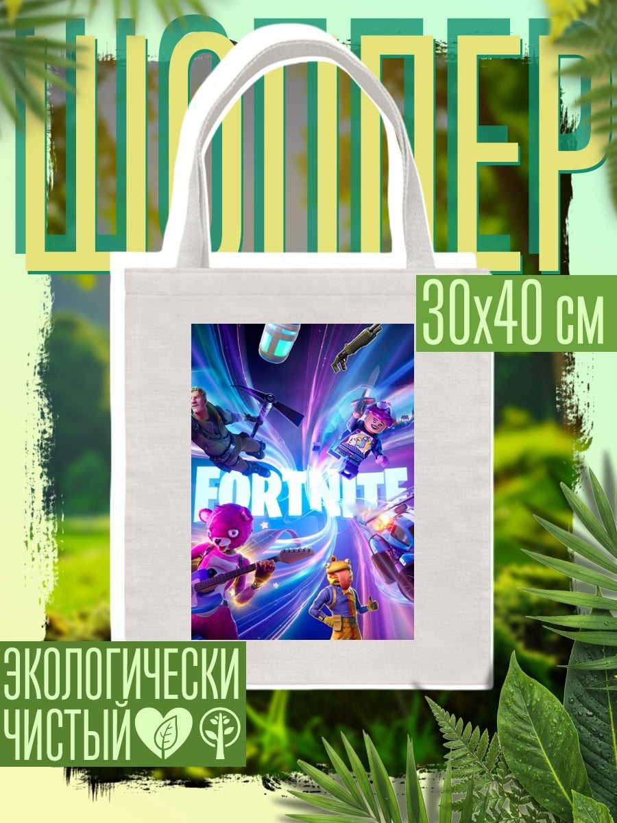 Шоппер Фортнайт персонажи