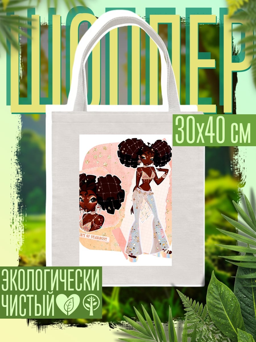 Шоппер Фея звездной пыли