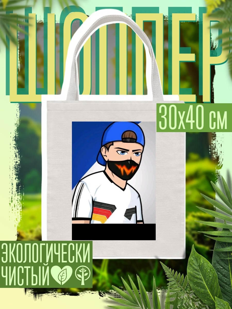 Шоппер Аниме парень маска