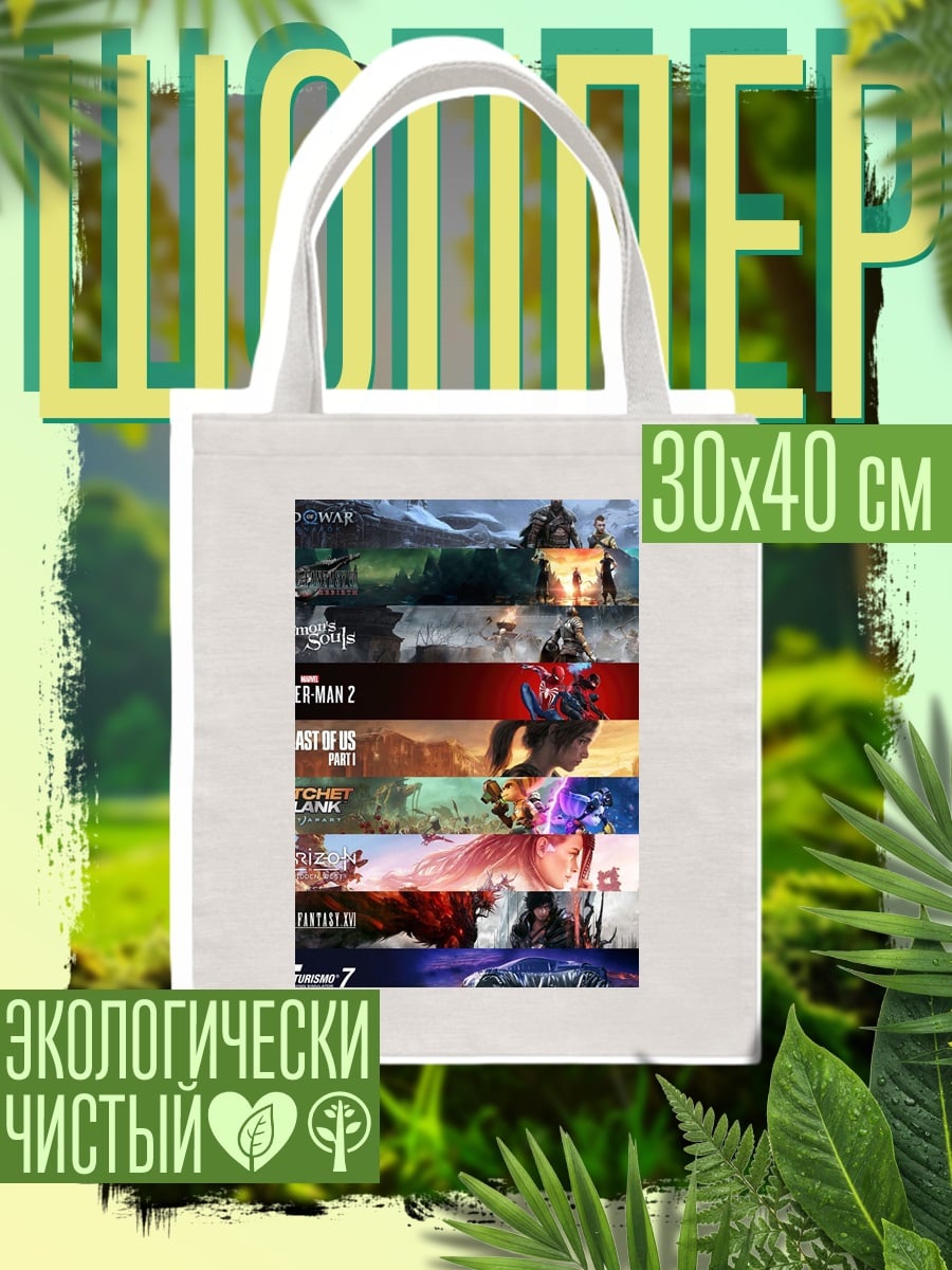 Шоппер Игровые рейтинги