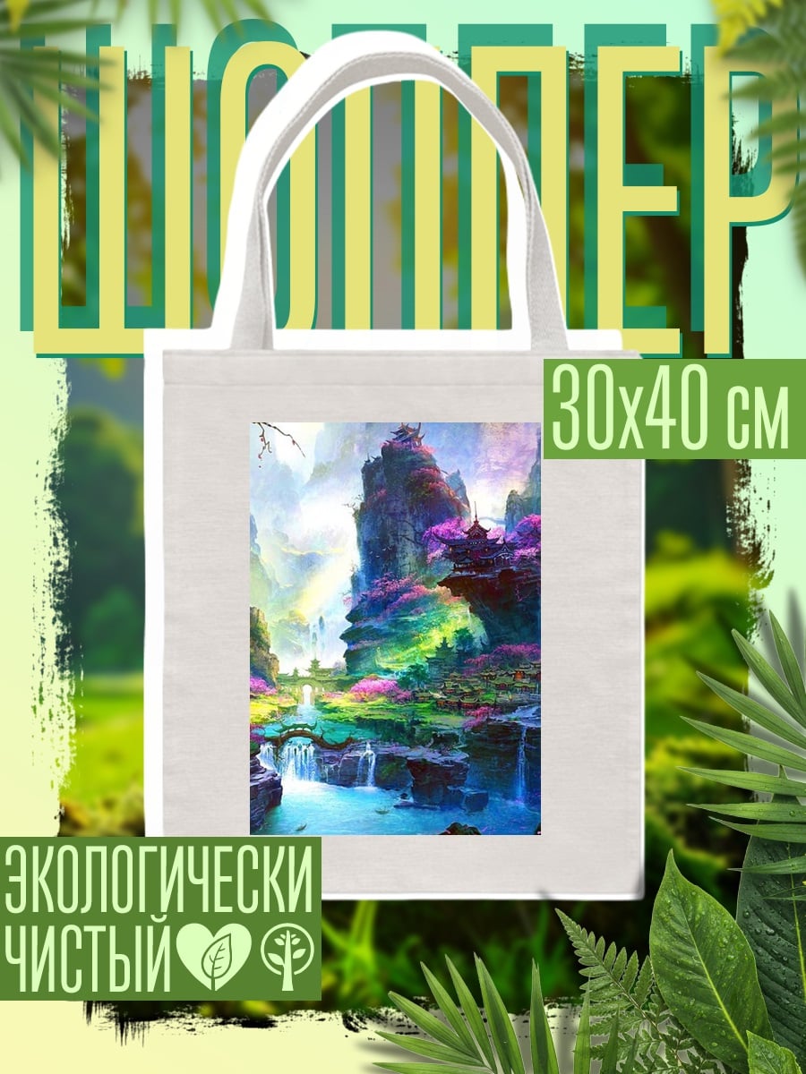 Шоппер Волшебный горный пейзаж