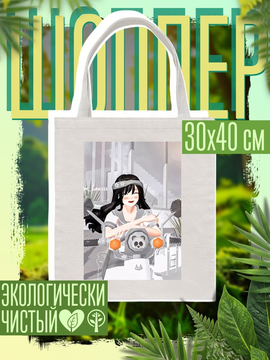 Шоппер Девушка на скутере