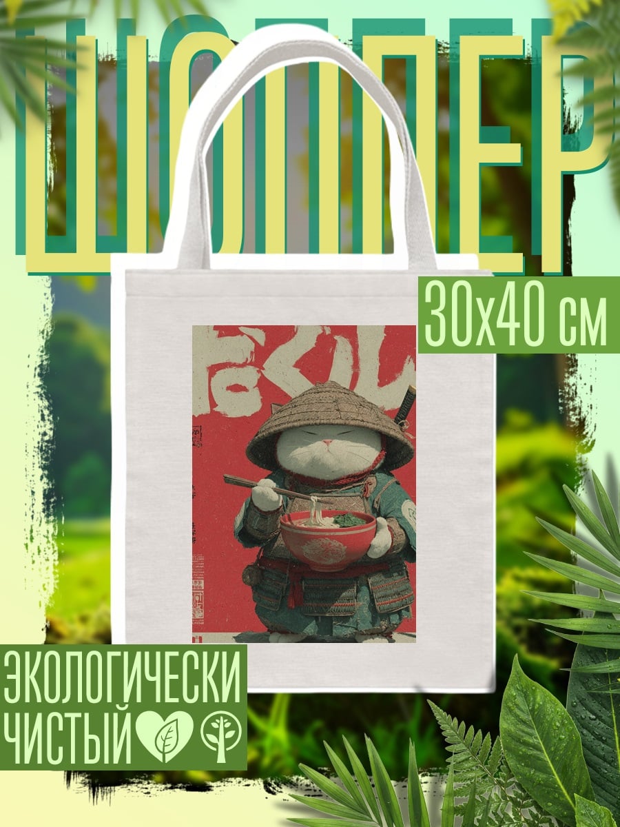 Шоппер Кот самурай с лапшой