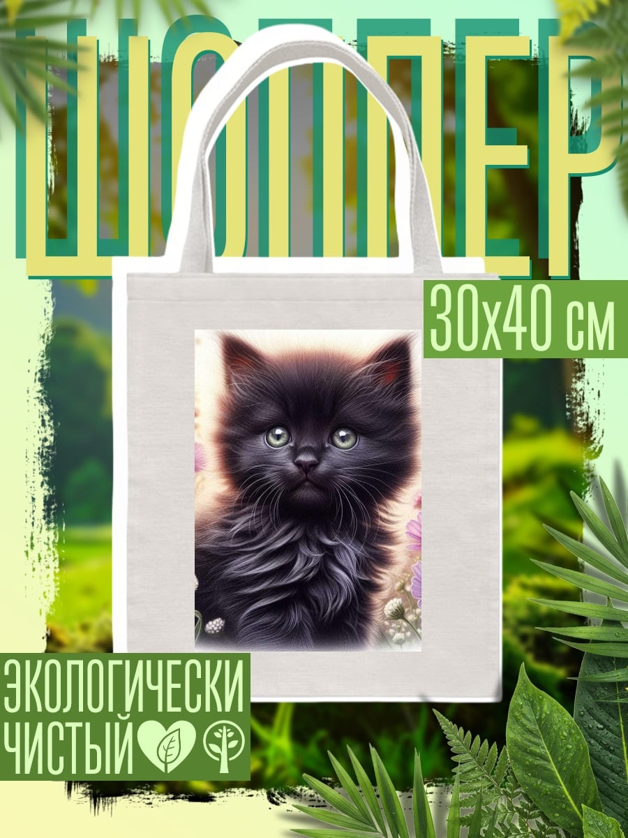 Шоппер Черный котенок с цветами
