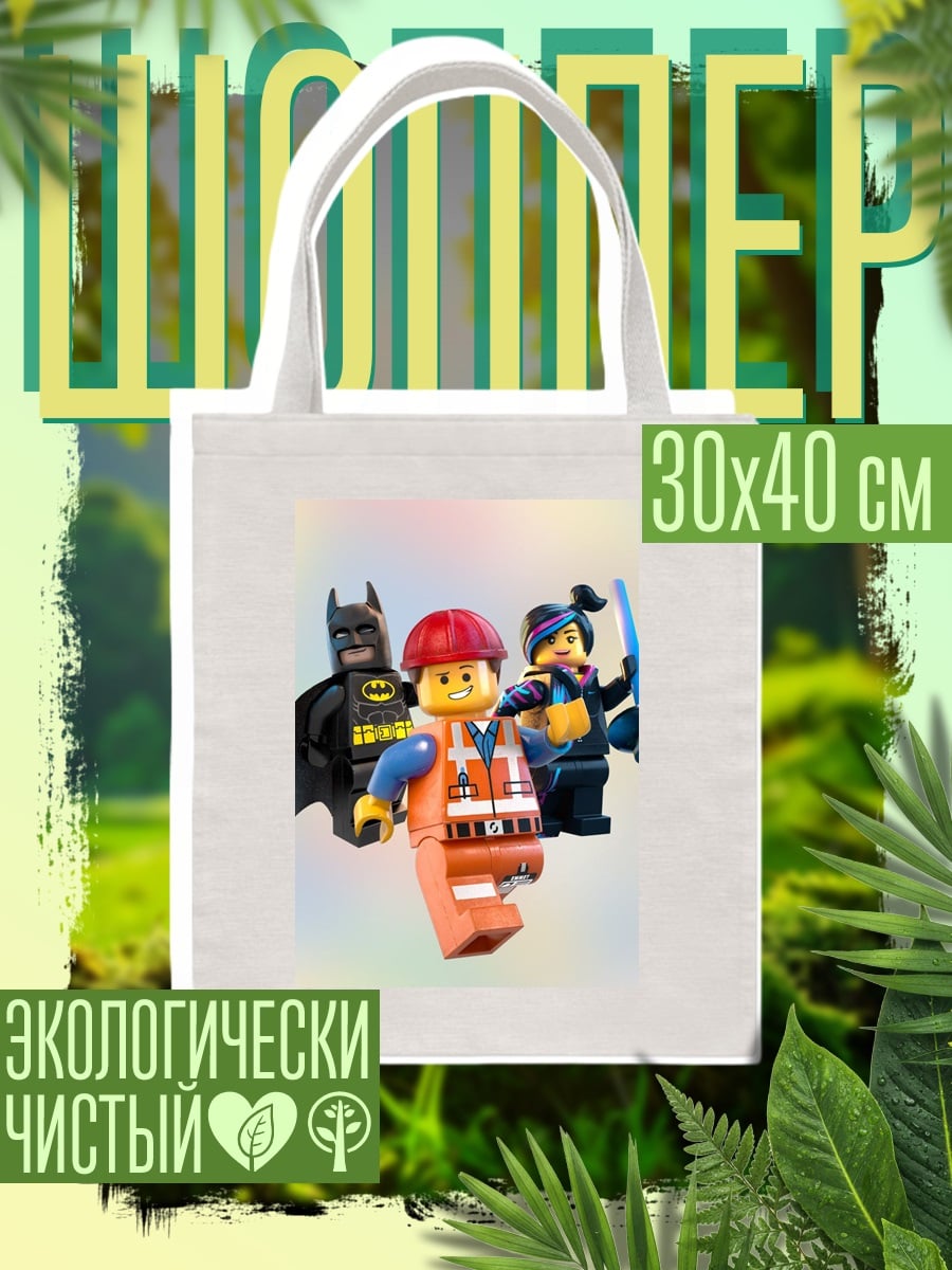 Шоппер Лего Бэтмен фильм