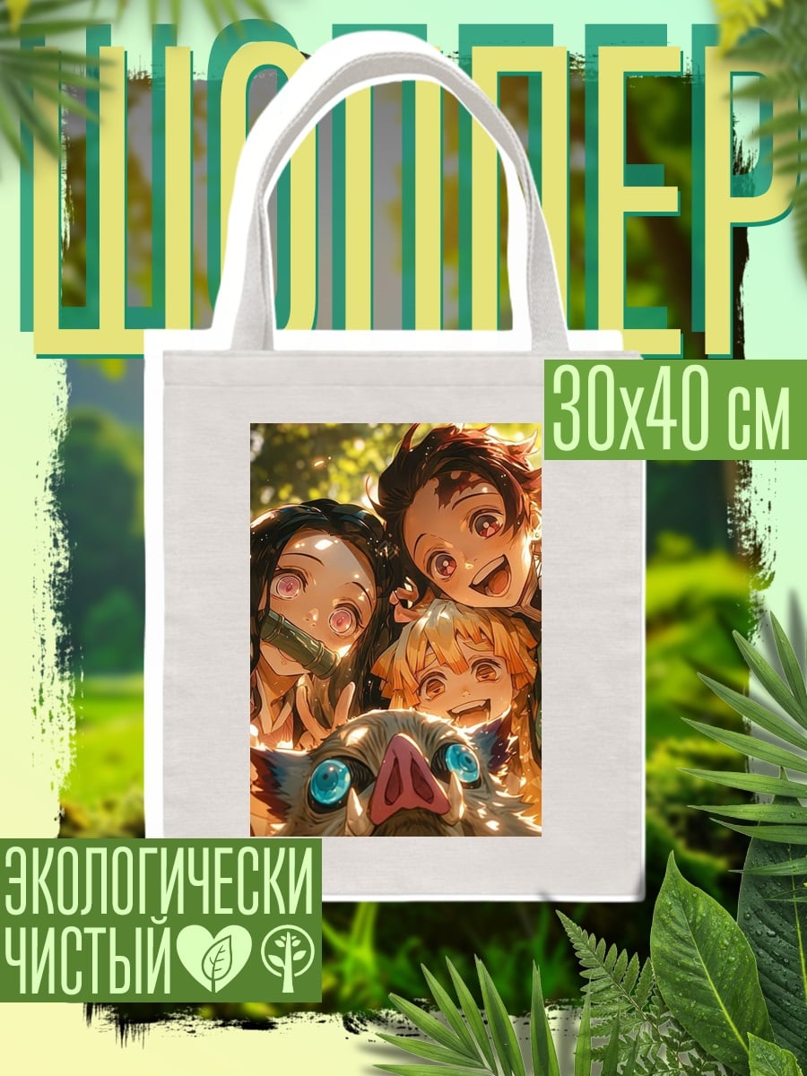 Шоппер Персонажи Клинок рассекающий демонов