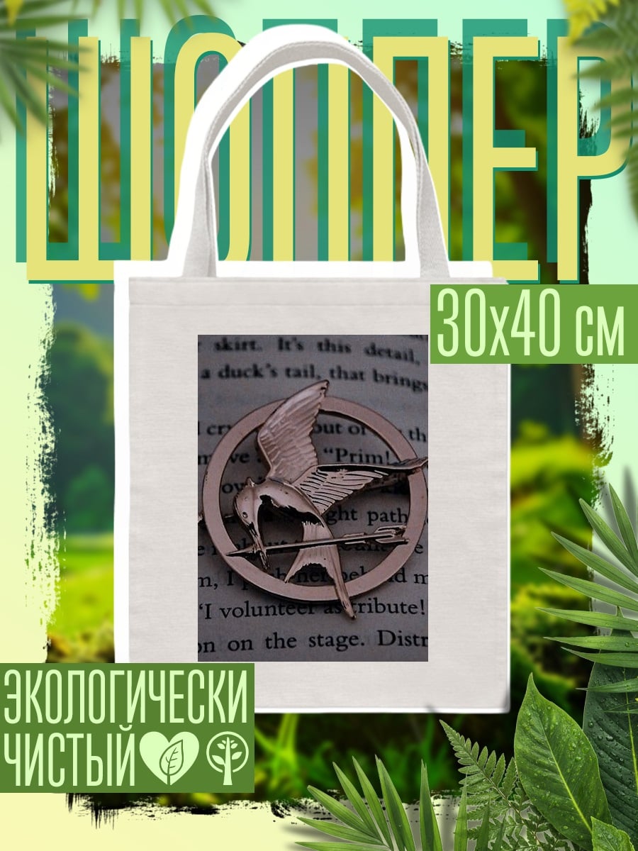 Шоппер Сойка-пересмешница