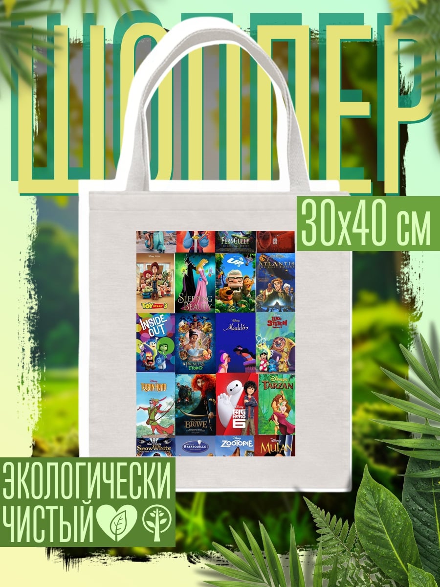 Шоппер Коллаж мультфильмов