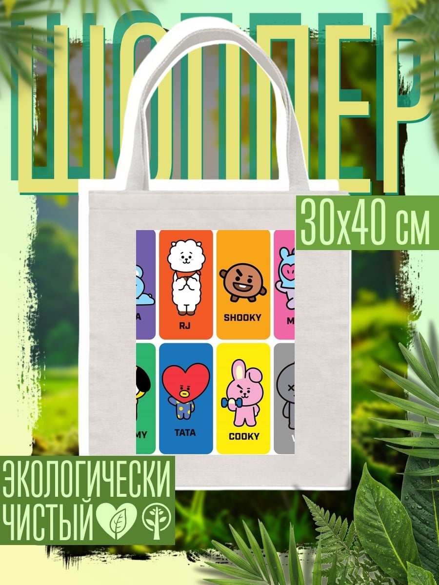 Шоппер BT21 персонажи стикеры