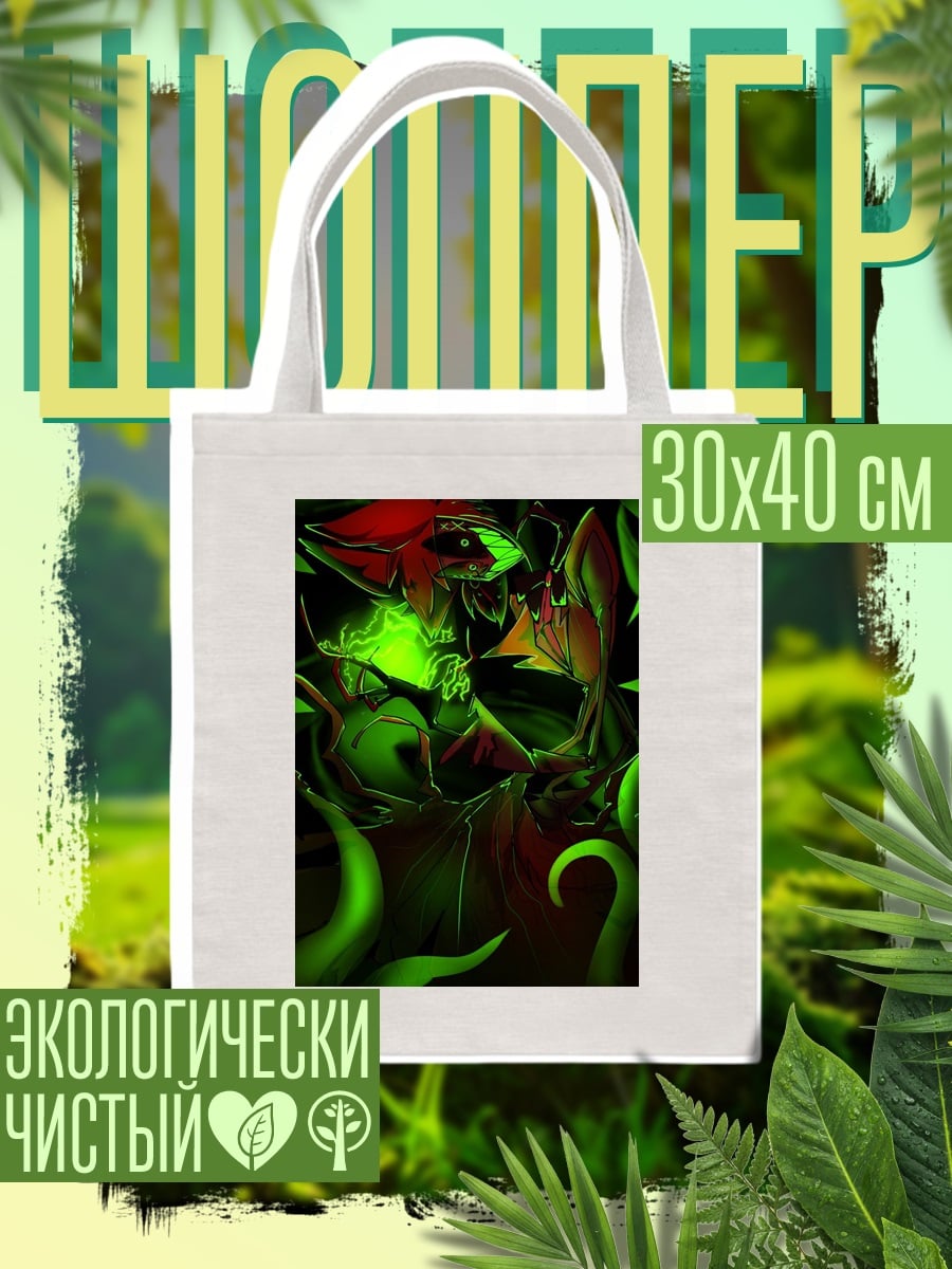 Шоппер Мистический лис