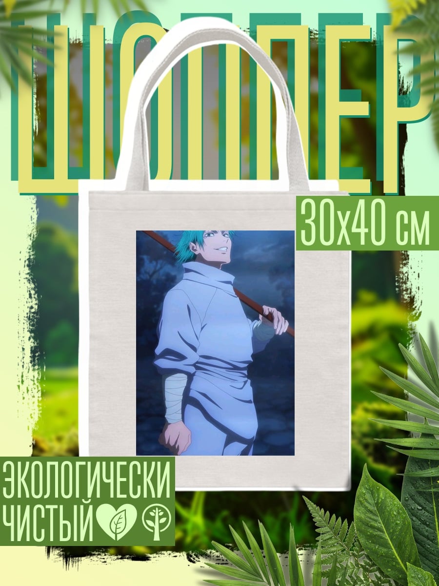 Шоппер Зеленый воин