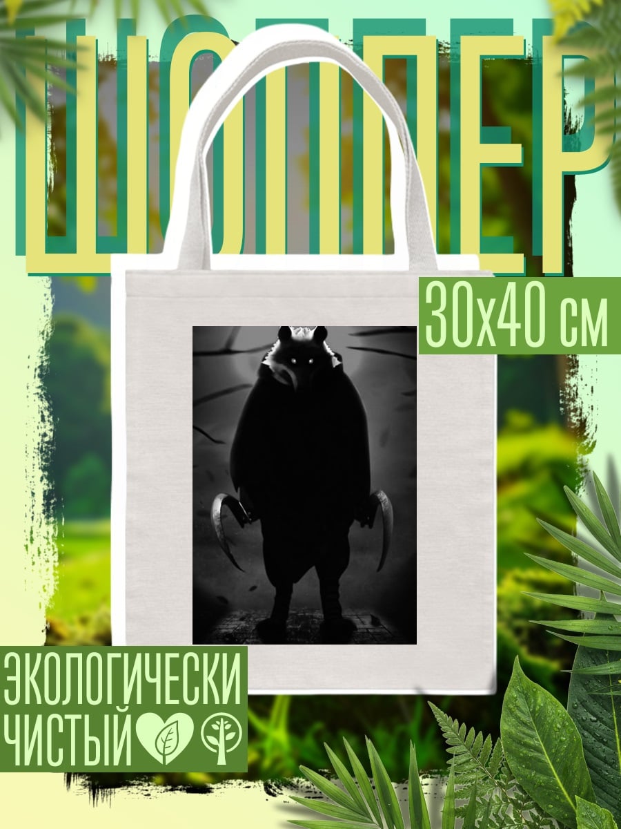 Шоппер Зловещий силуэт