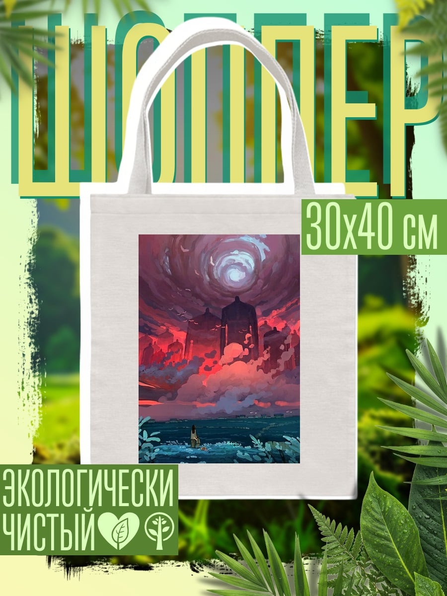 Шоппер Город в красном небе