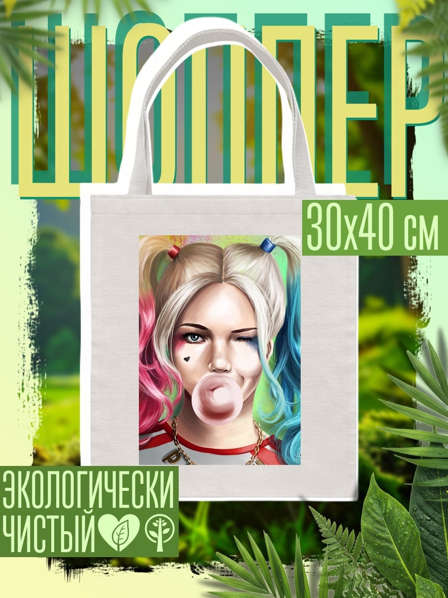 Шоппер Харли Квинн с жвачкой