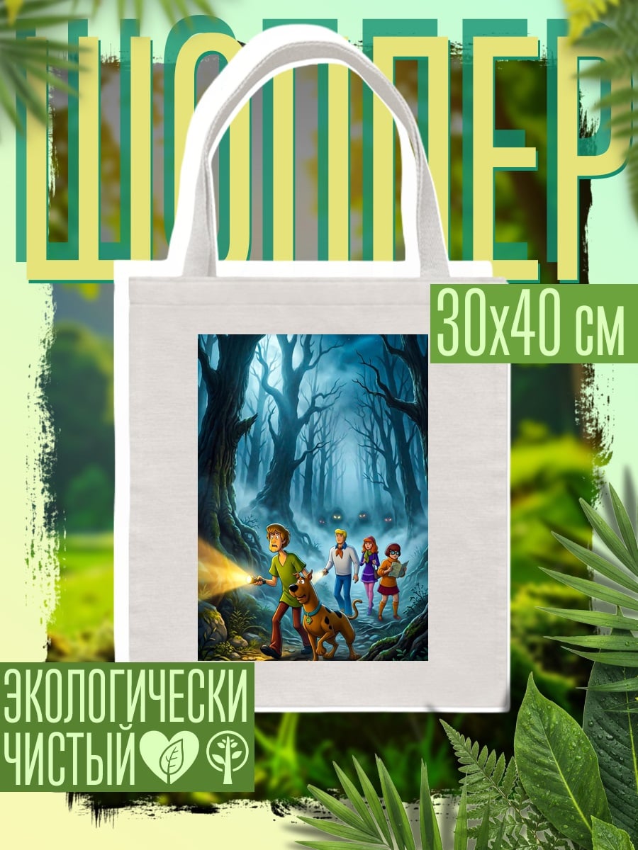 Шоппер Скуби Ду лес
