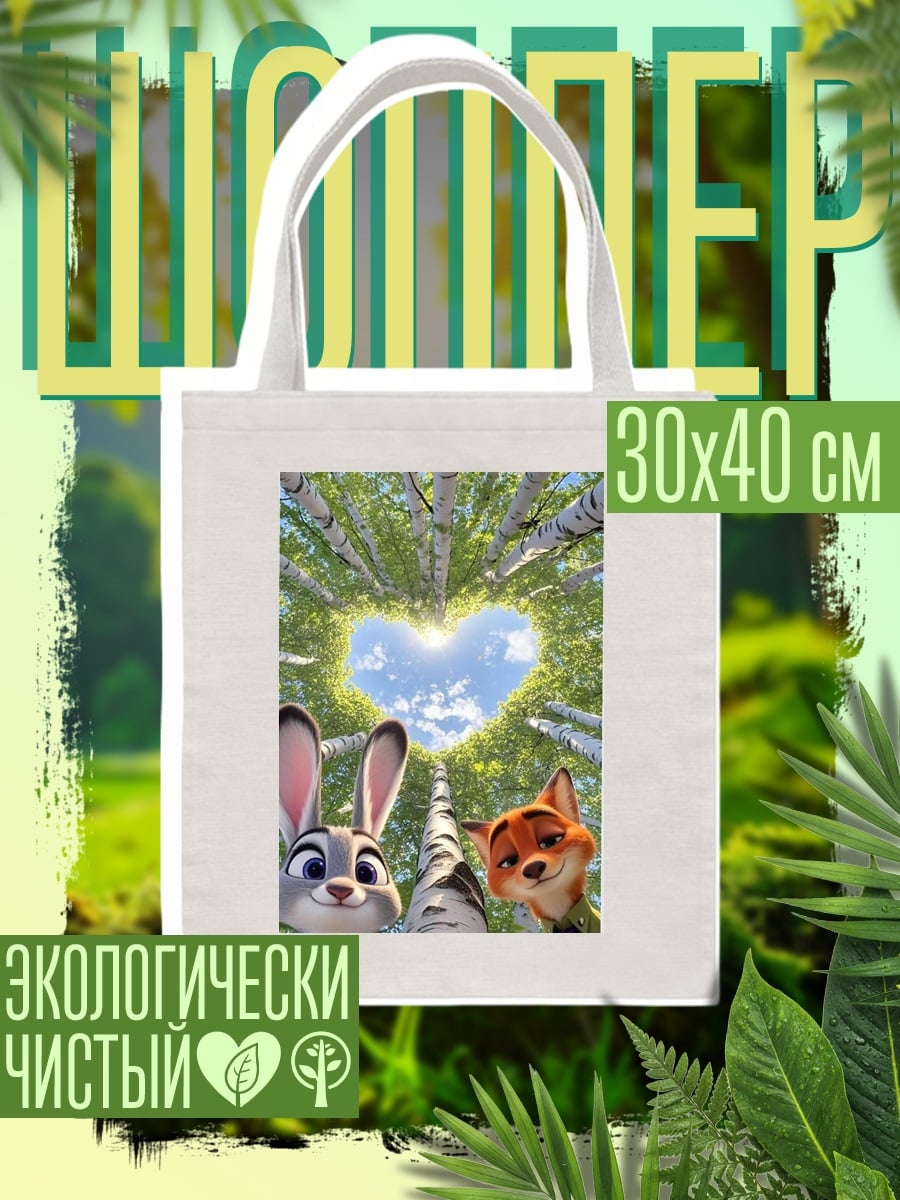 Шоппер Хелло Китти с кофе