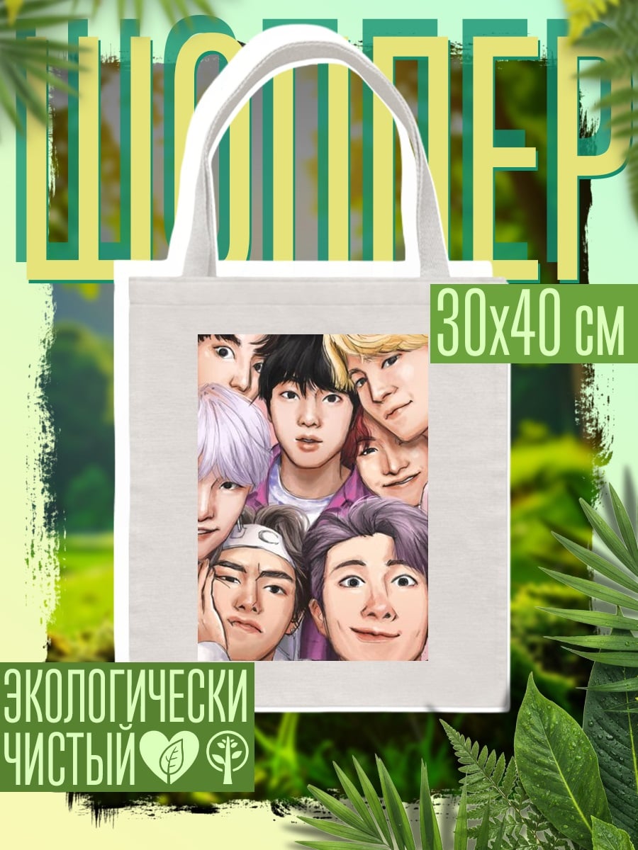 Шоппер BTS
