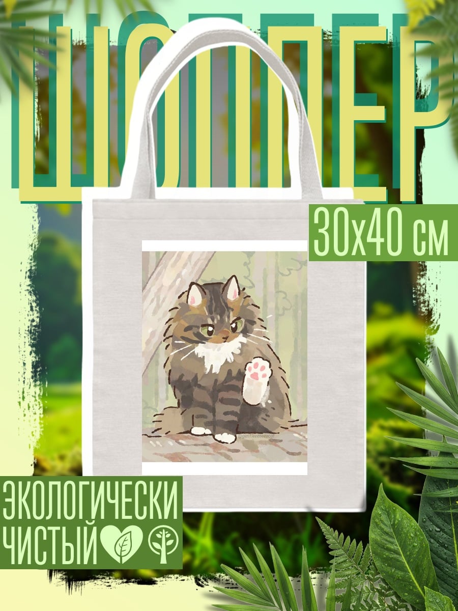 Шоппер Пушистый котёнок играет