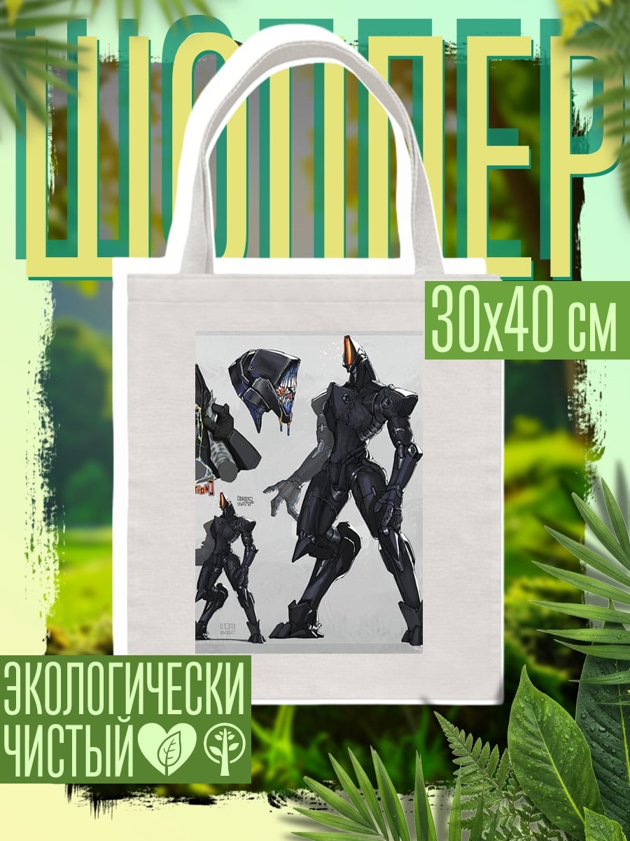 Шоппер Кибернетические воины