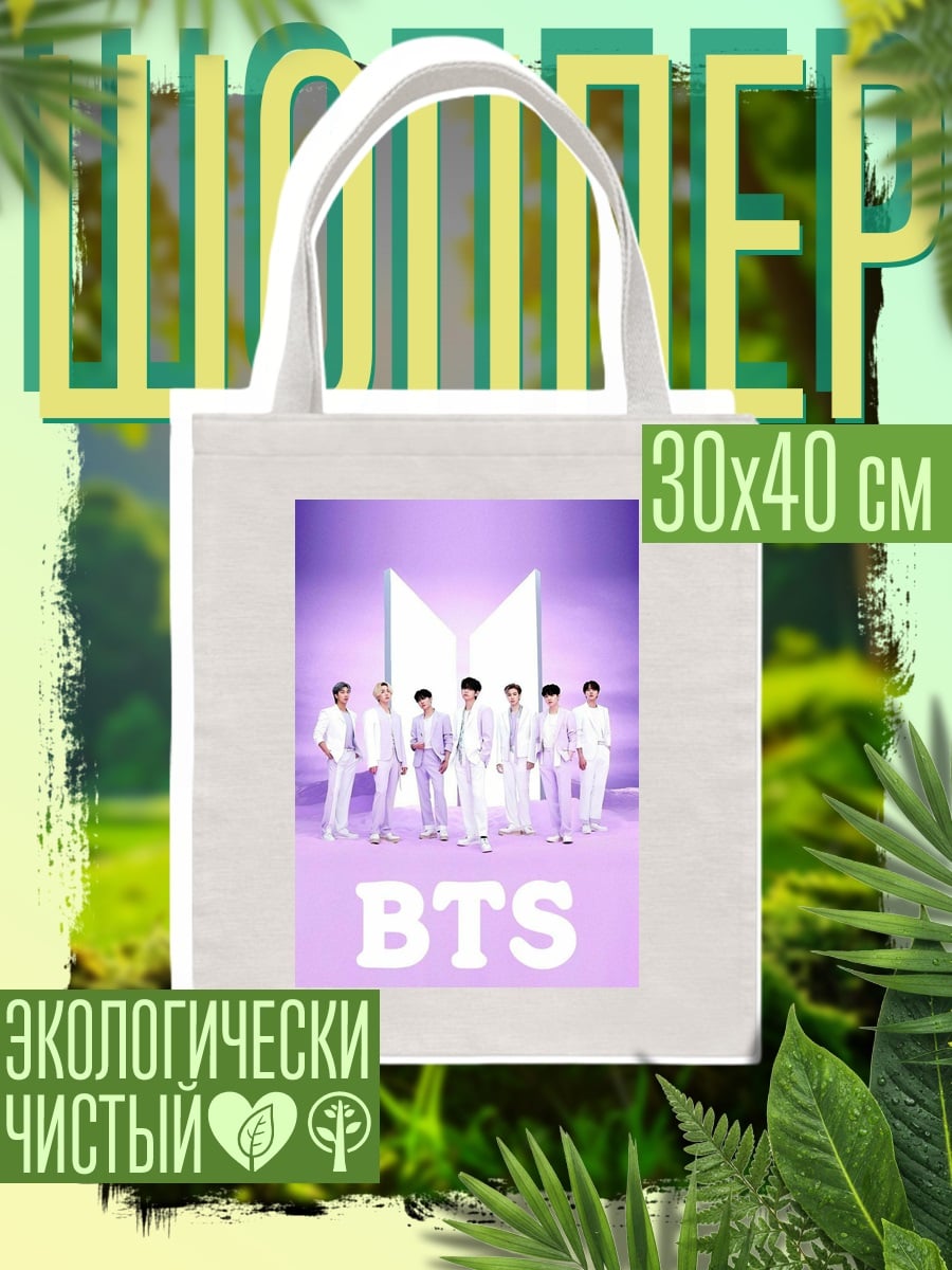 Шоппер Группа BTS в белом