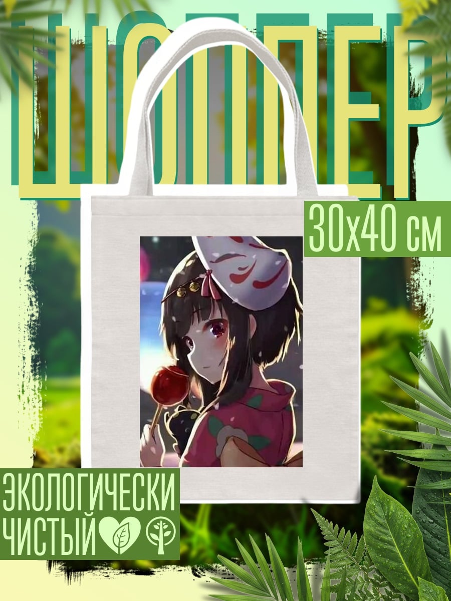 Шоппер Девушка в кимоно