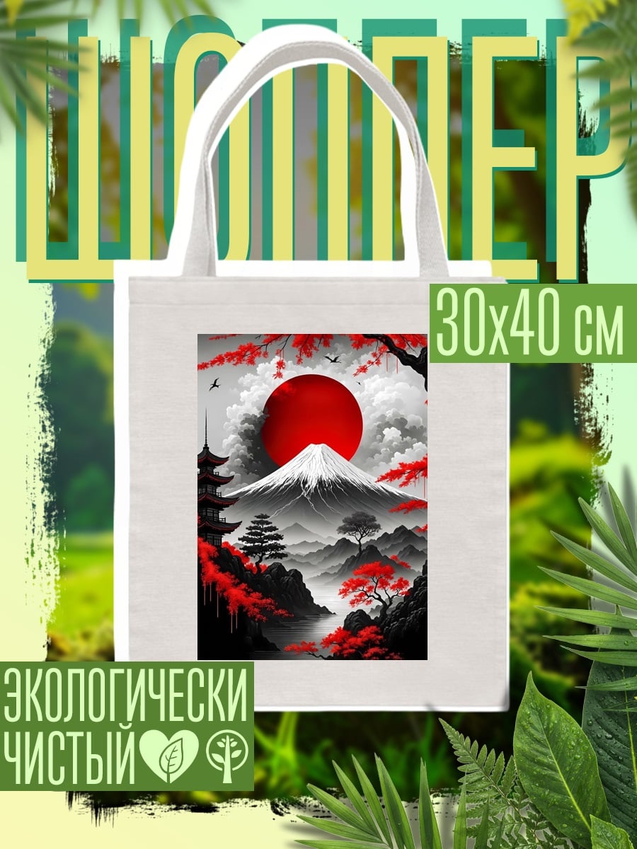 Шоппер Японский пейзаж с Фудзи
