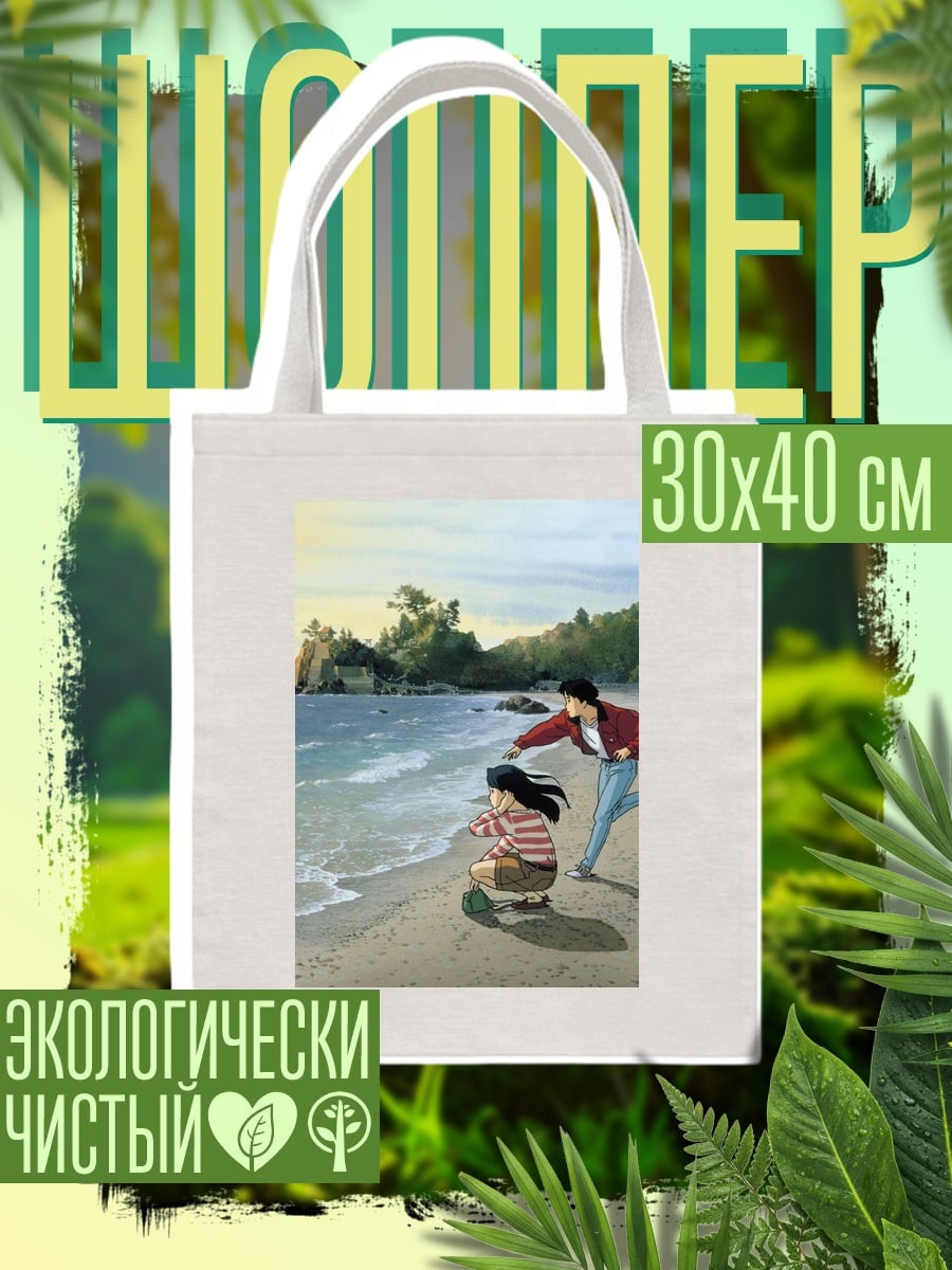Шоппер Дети на пляже