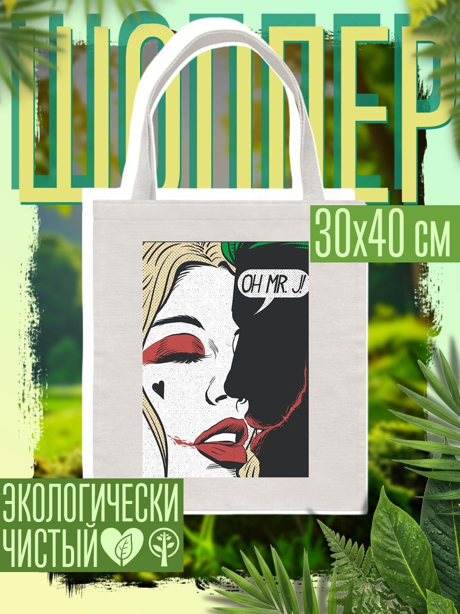 Шоппер харли квинн и джокер
