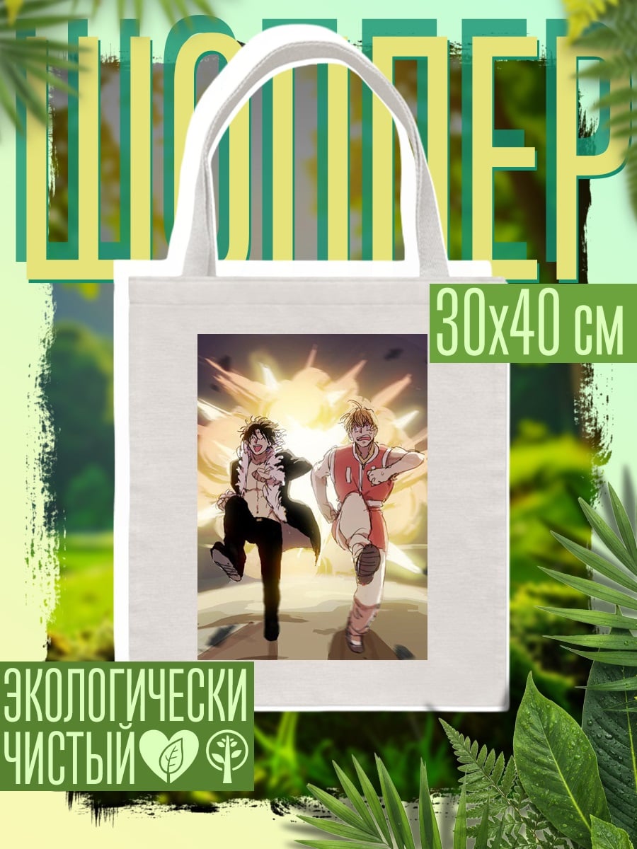 Шоппер Курама и Шикамару