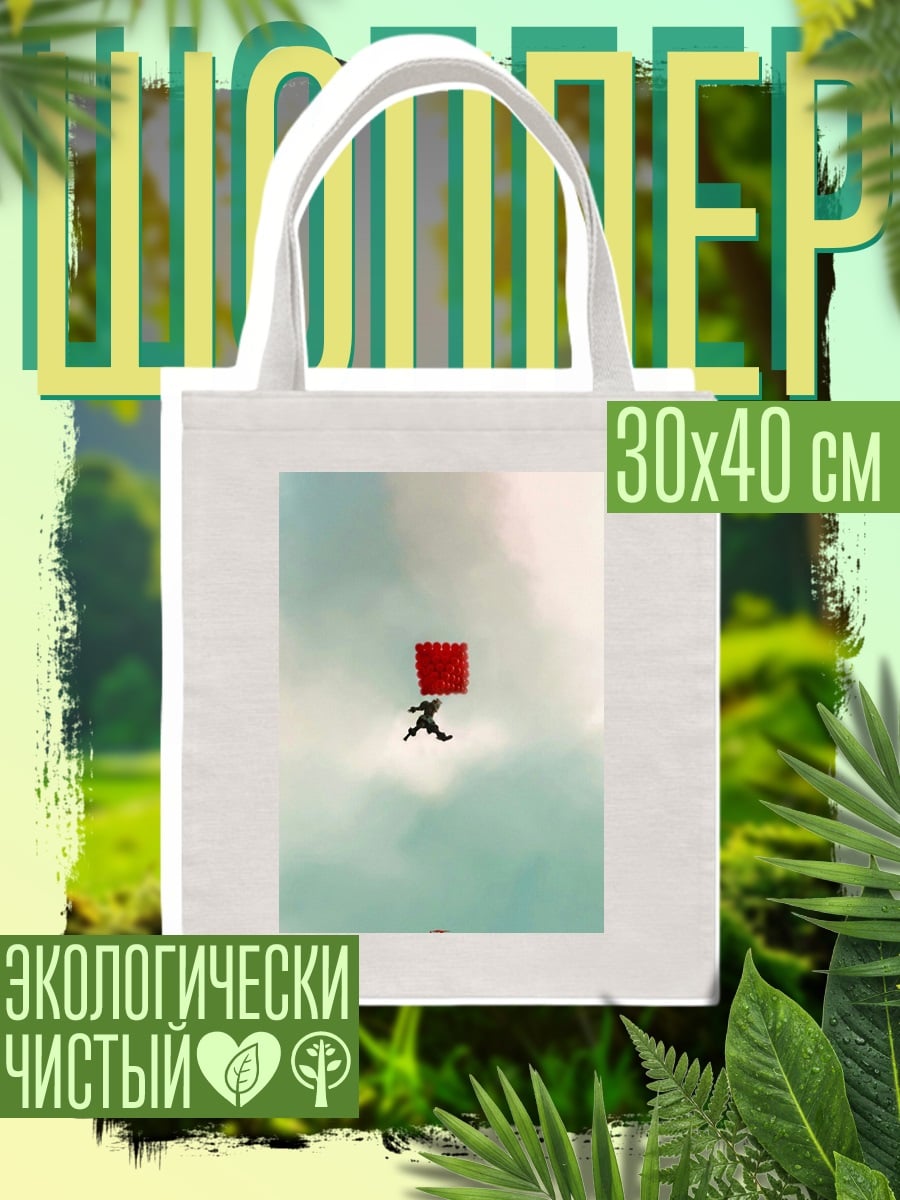 Шоппер Парашютист с красным кубом