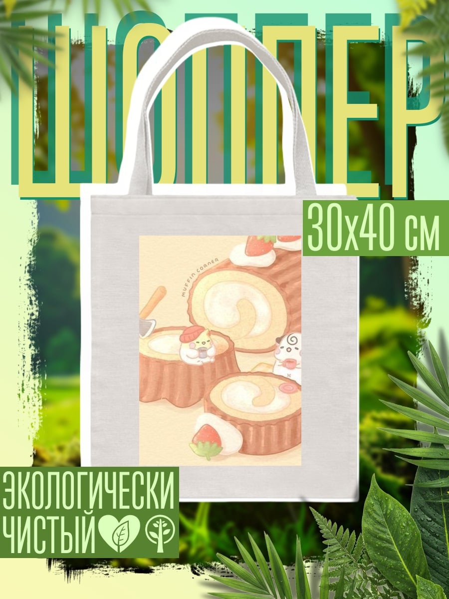 Шоппер милые пирожные с клубникой