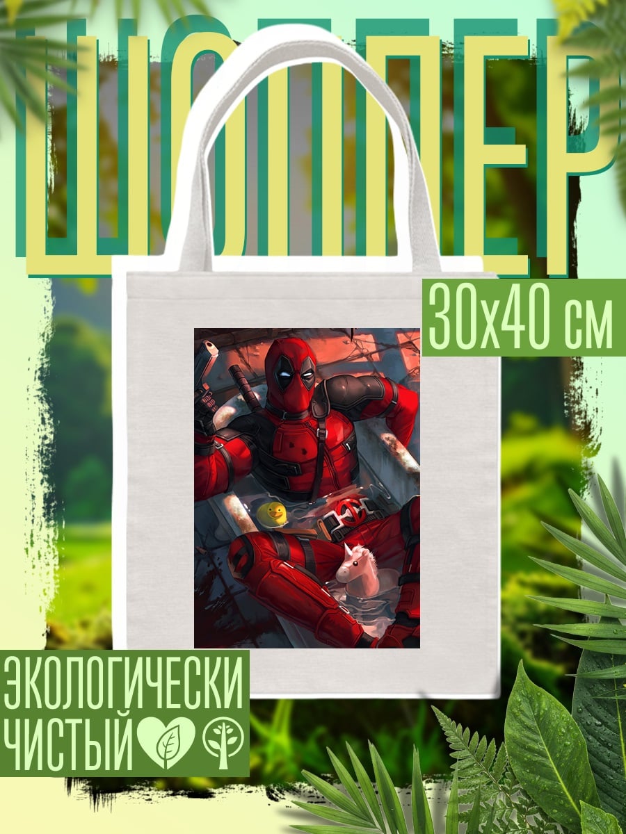 Шоппер Дэдпул в ванне