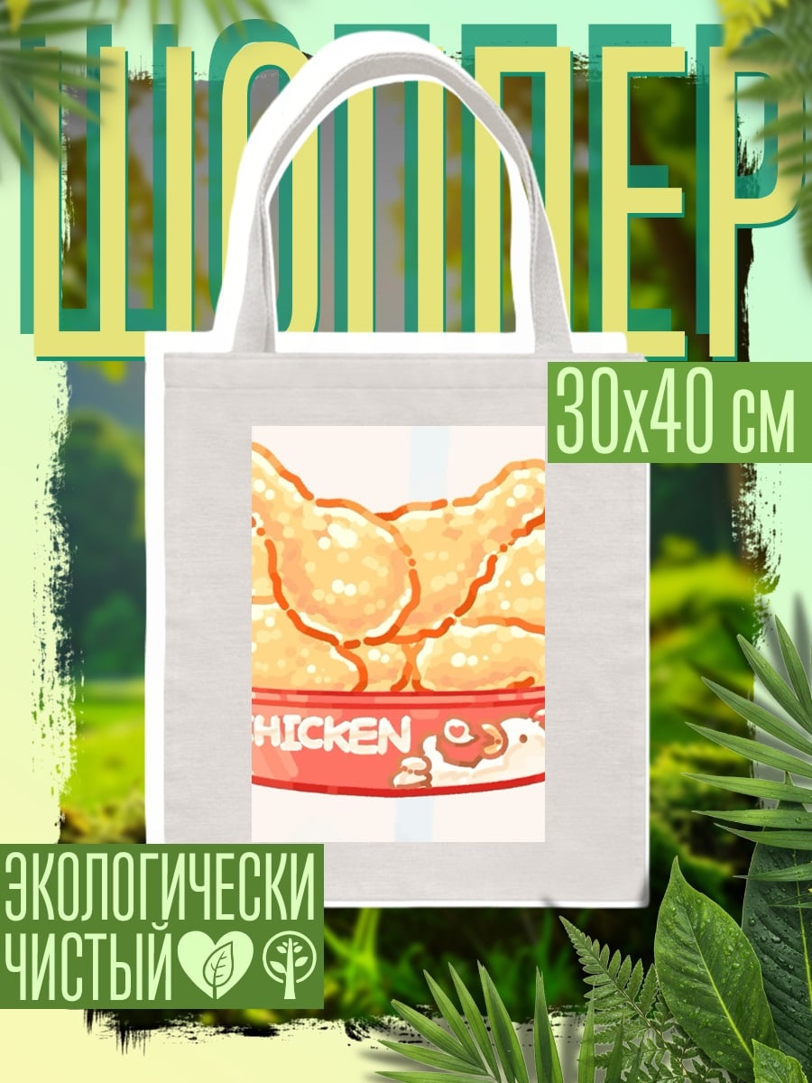 Шоппер куриные ножки в коробке