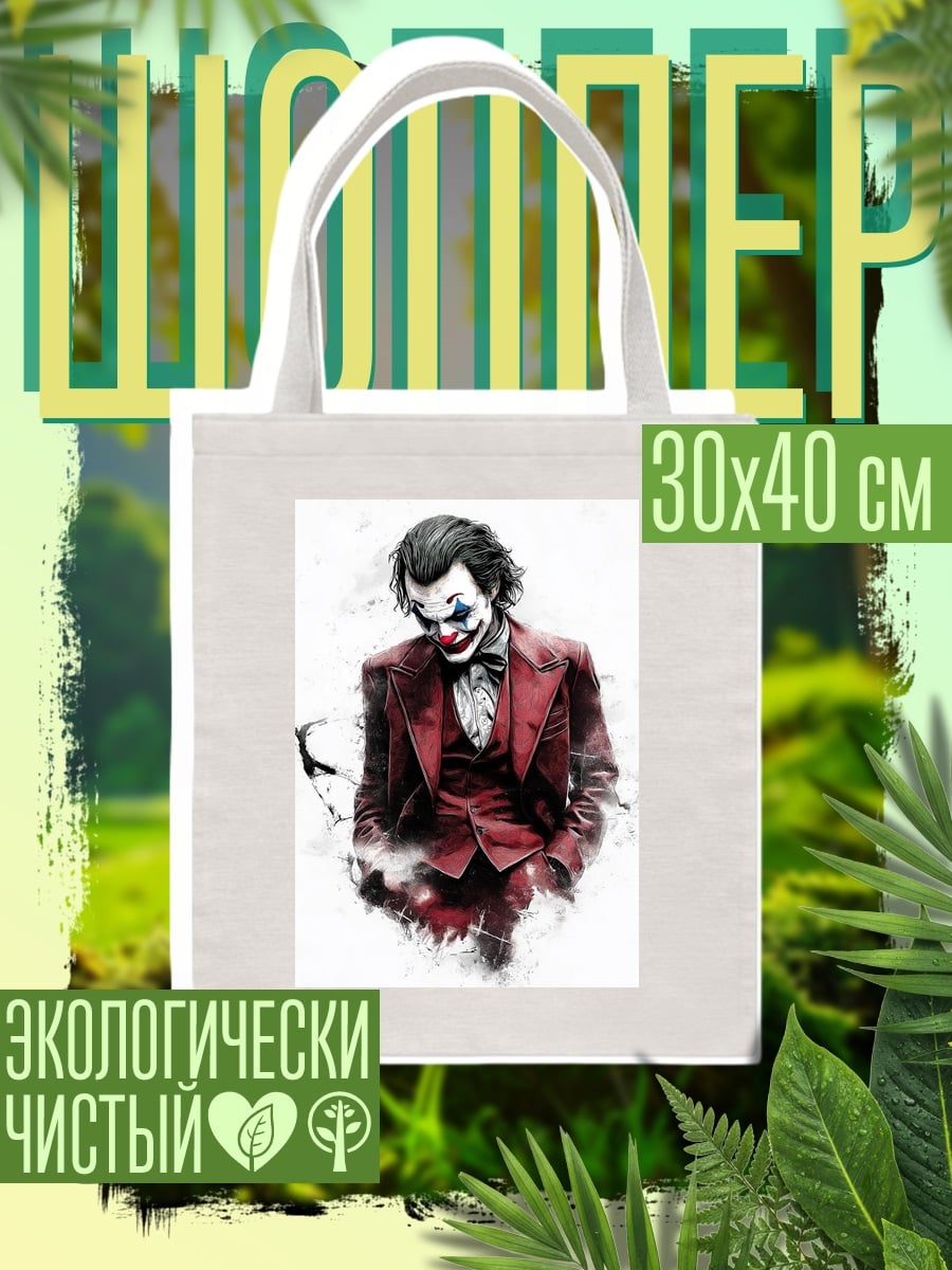 Шоппер Аниме девушка кролик