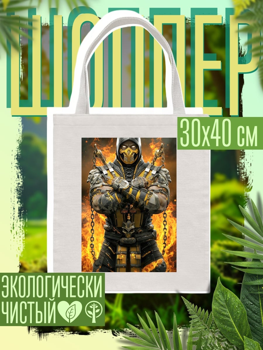 Шоппер Скорпион огненный воин