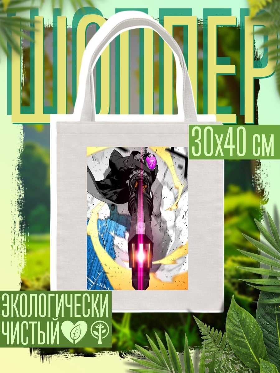 Шоппер Персонаж с фиолетовым оружием