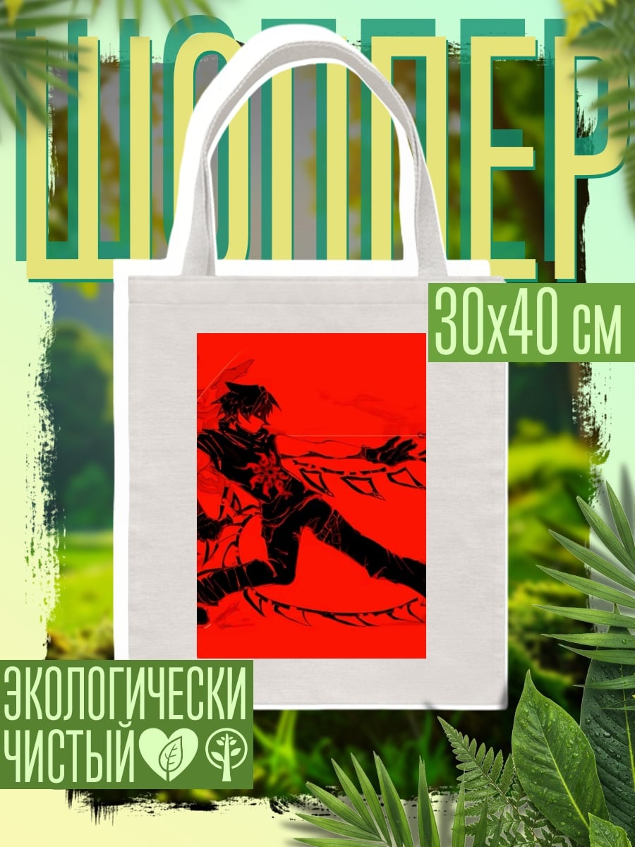 Шоппер Красный демон