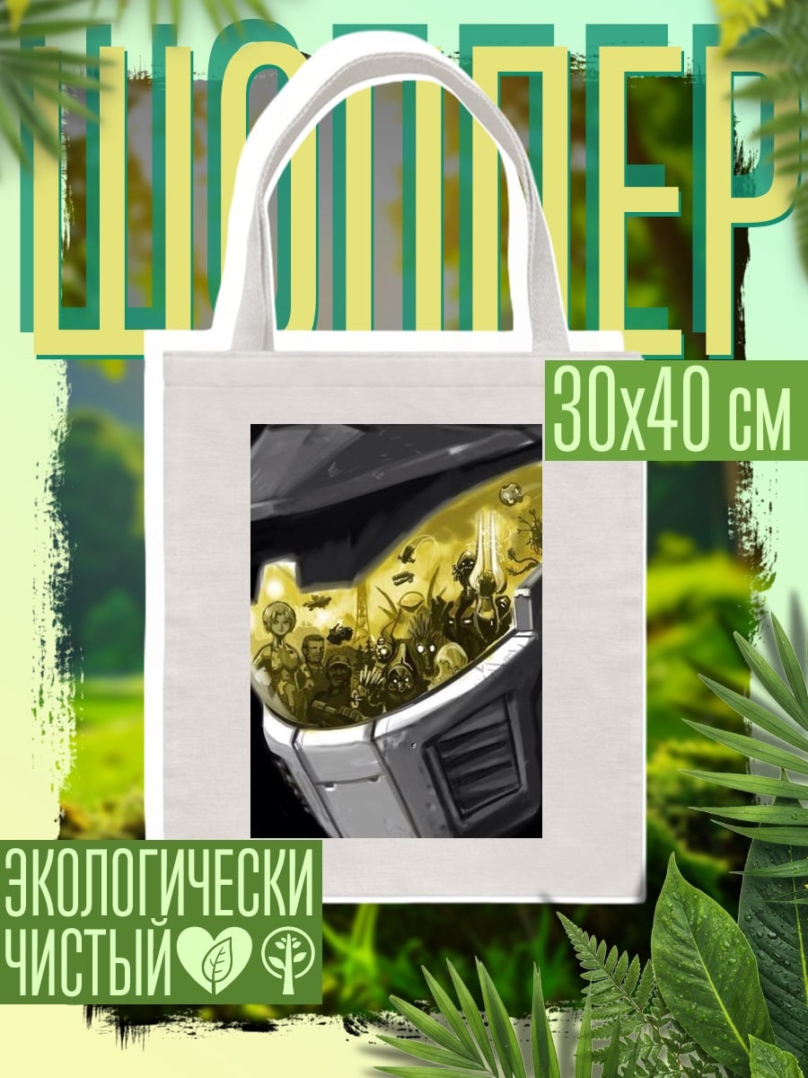 Шоппер Шлем с отражением