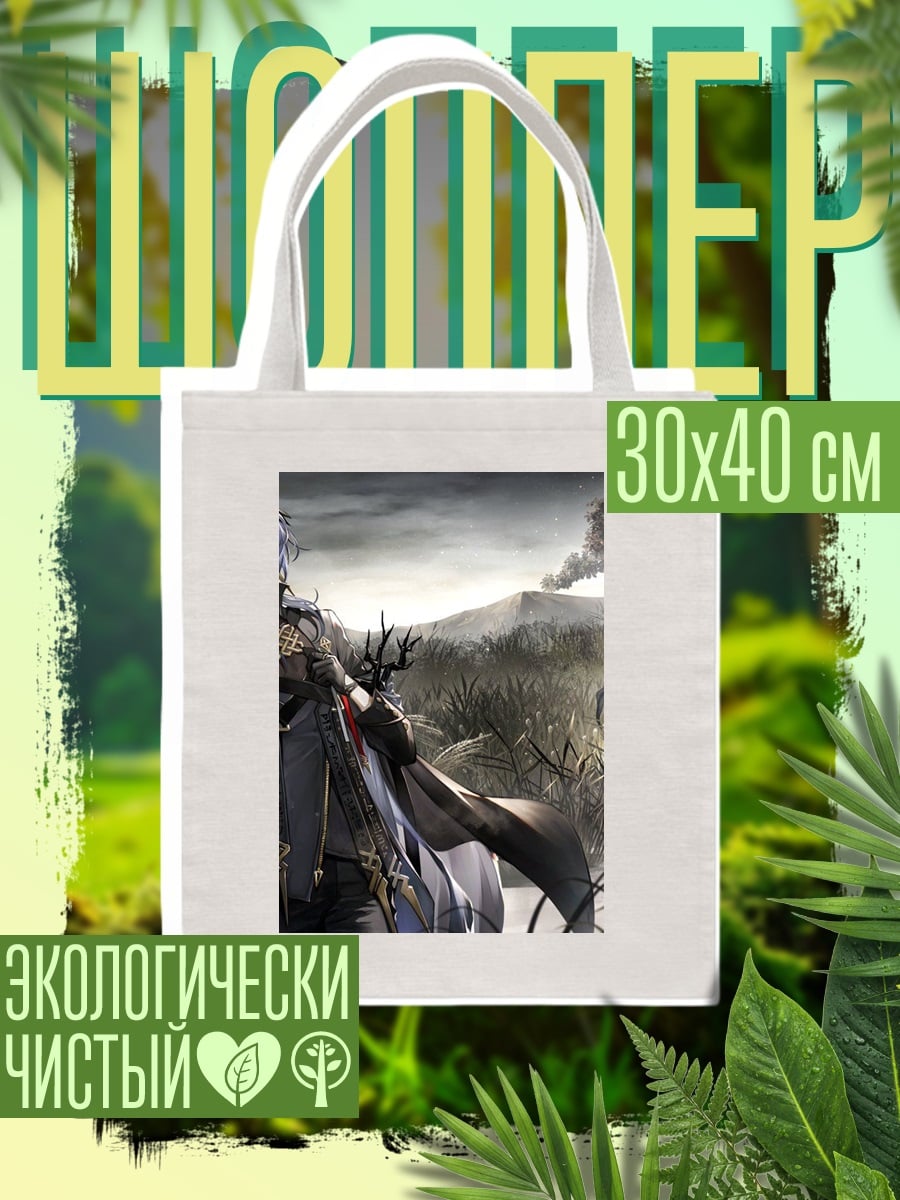 Шоппер Аркнайтс туман