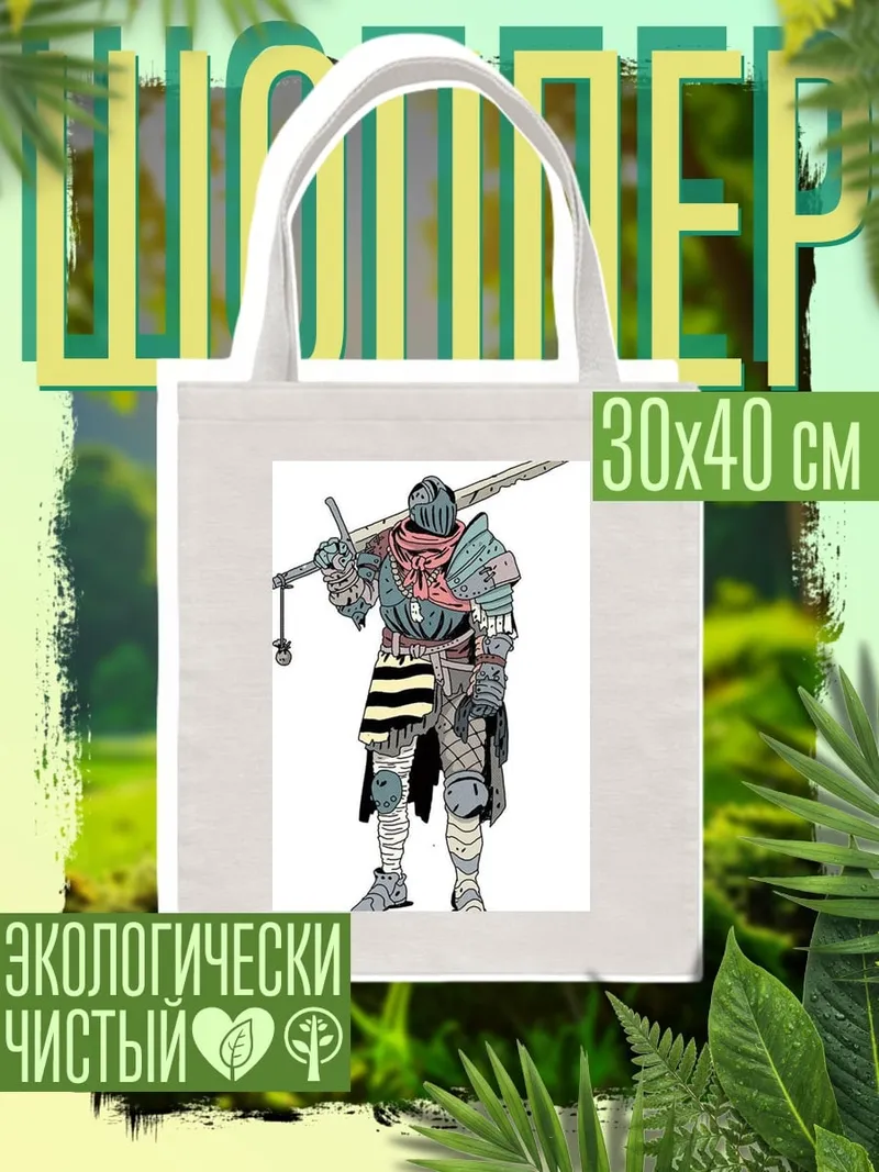 Шоппер Рыцарь с мечом
