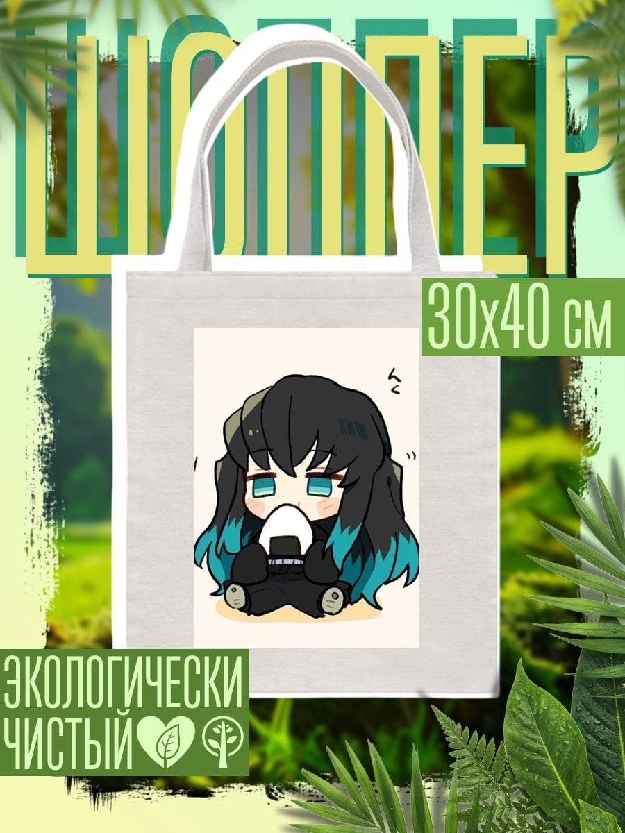 Шоппер Чиби Муичиро Токито