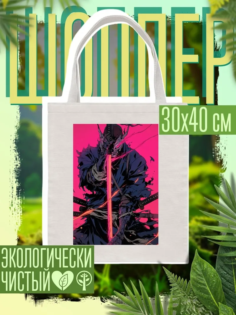 Шоппер Самурай с катаной