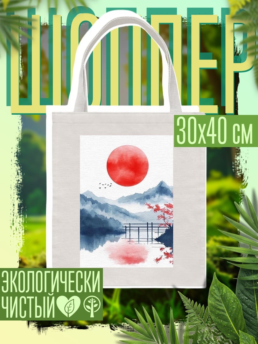 Шоппер Японский пейзаж с горами