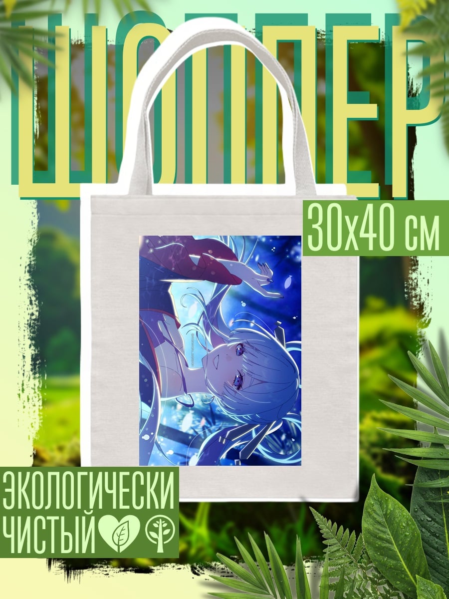 Шоппер Арт Мику