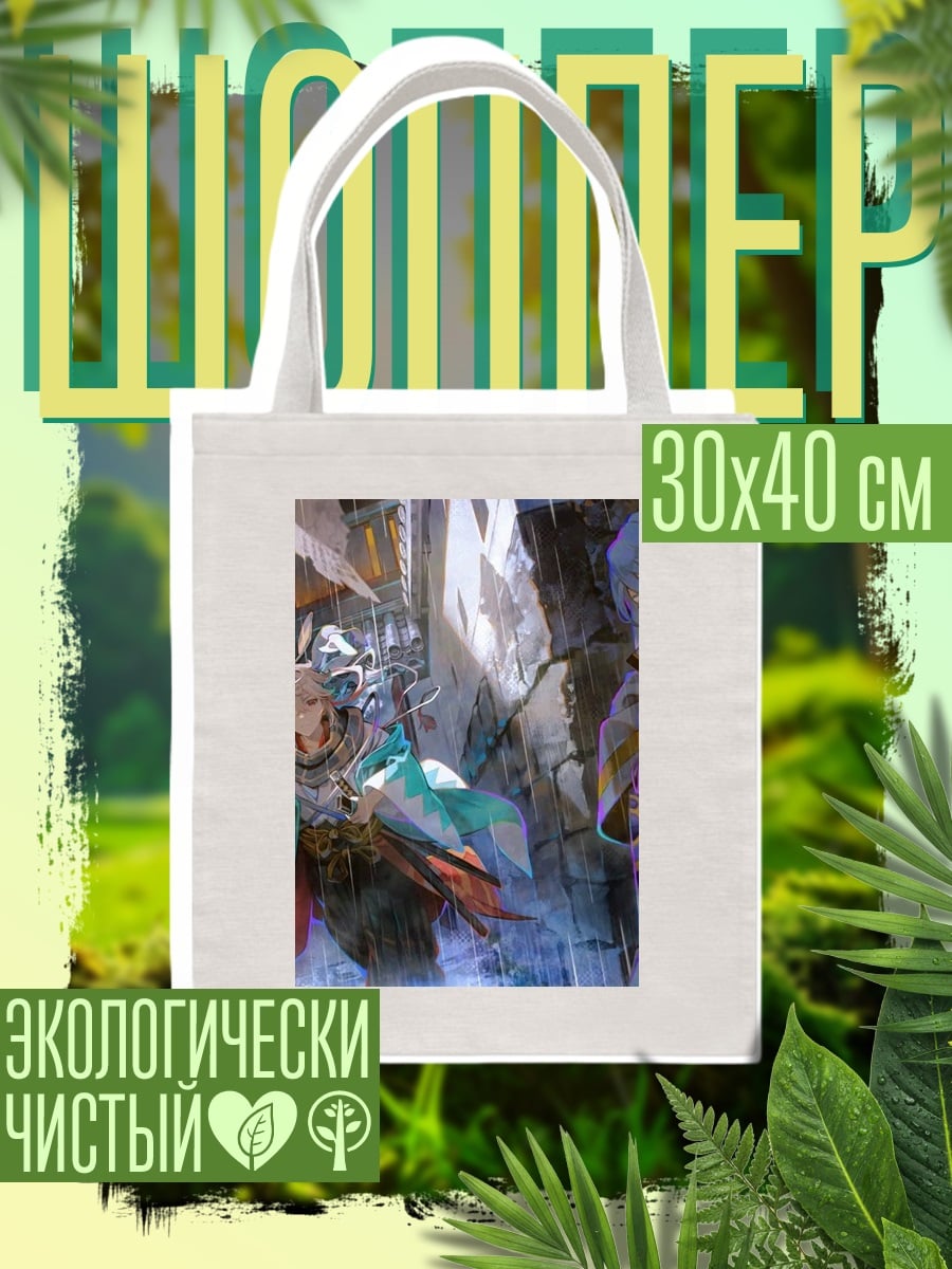 Шоппер Фэнтези персонажи