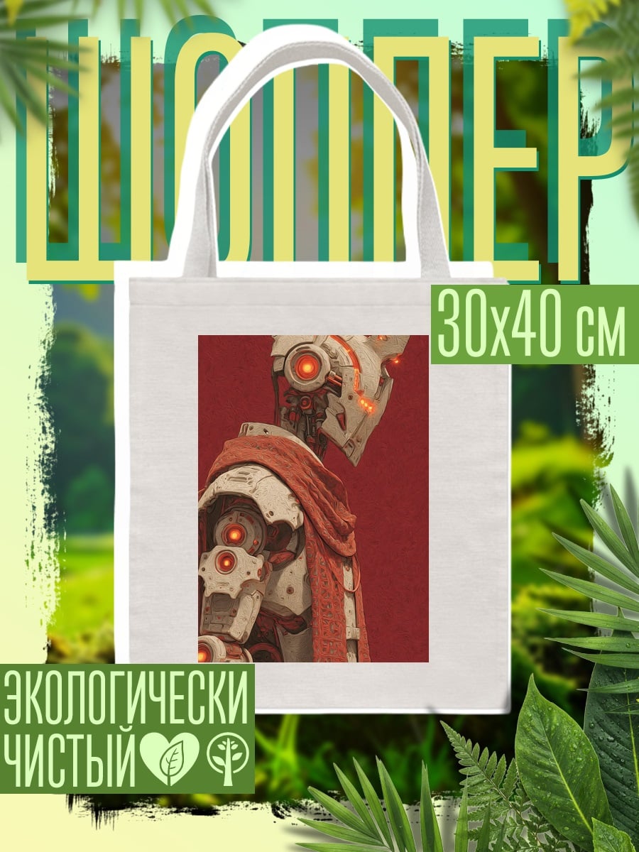 Шоппер Кибернетический воин