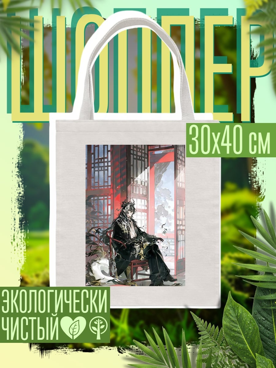 Шоппер Сидящий мужчина в кимоно