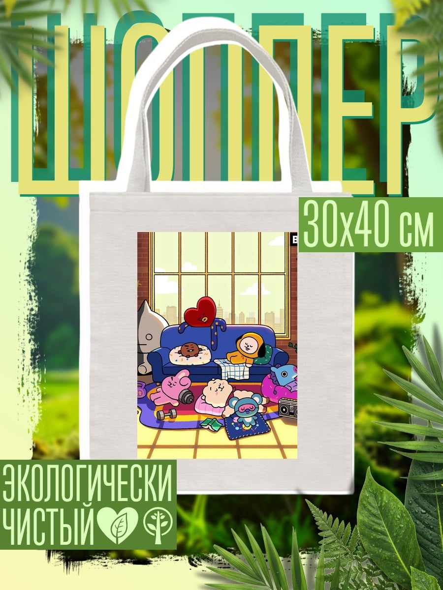 Шоппер BT21 персонажи отдыхают