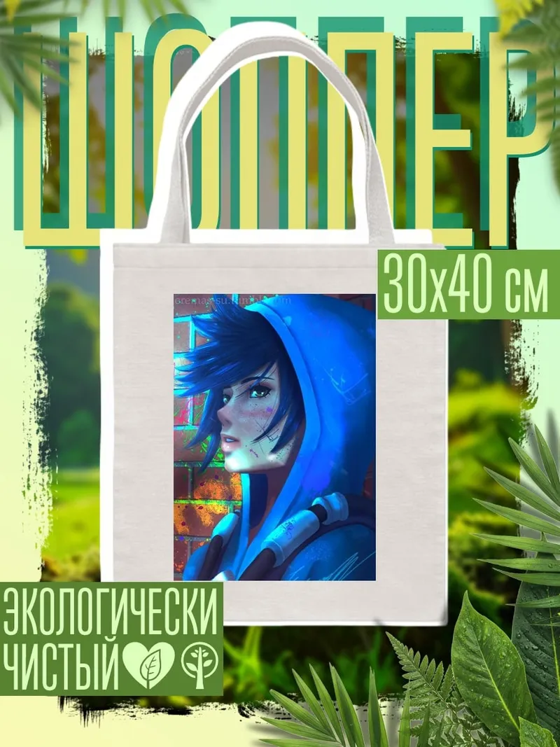 Шоппер Девушка в синем худи